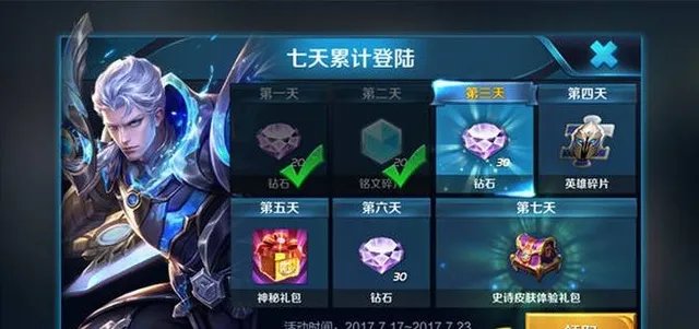 王者荣耀怎么得钻石