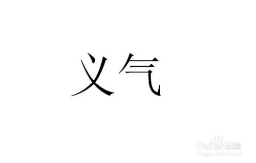 黑道是怎样炼成的？