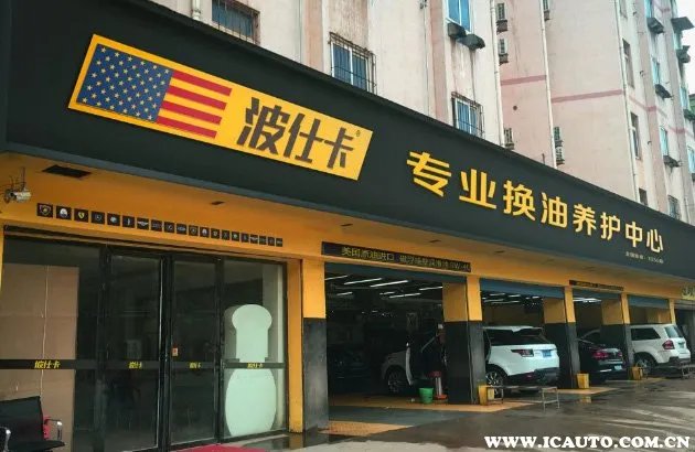 汽车养护加盟店排名,中国十大汽车保养连锁
