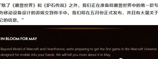 《魔兽世界手游》官网公测时间最新介绍