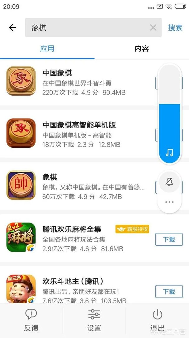 中国象棋棋谱免费下载