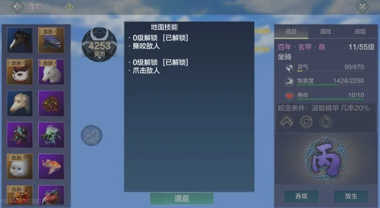 妄想山海宠物怎么蜕变 宠物蜕变攻略