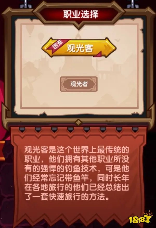 《伊洛纳elona》天赋解析：只要活下去就是胜利-观光客加点攻略