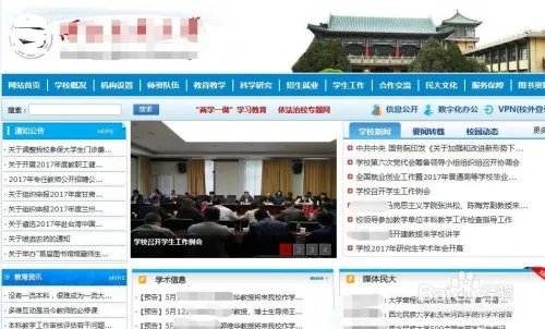 西北民族大学文学院简介