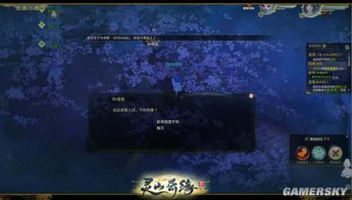 灵山奇缘镇魂玩法攻略 镇魂任务怎么做