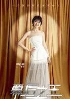 幕后之王演员表