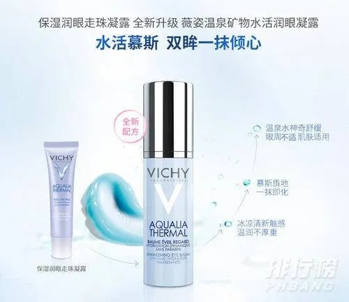 薇姿眼霜好用吗_薇姿眼霜效果怎么样