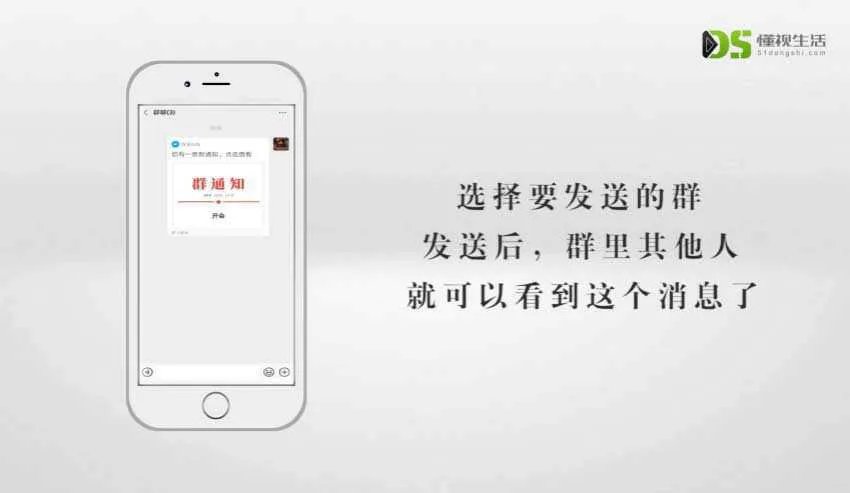 微信扫码群发所有人怎么操作