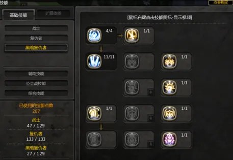 《龙之谷黑暗复仇者》怎么加点？