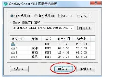 ghost xp sp3电脑公司特别版怎么安装啊