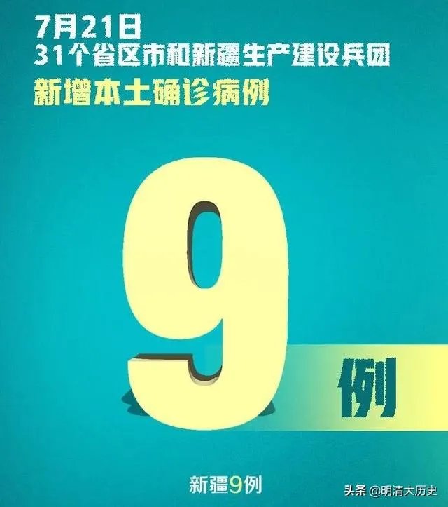 类似于乌鲁木齐此次小爆发的疫情，对于零号感染者有惩罚性措施吗？