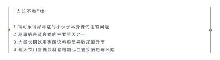 “可乐当水喝”能喝出尿毒症？肥宅快乐水究竟还香不香