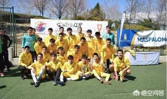 恒大U16击败马竞青年队获得西班牙梯队杯赛冠军，你是怎么看的？