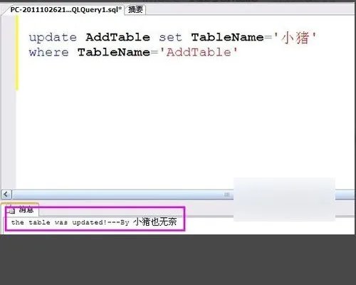 触发器 update 怎么知道 哪个字段