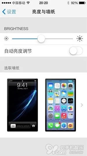 iOS7如何设置更省电？iOS7省电方法！