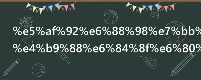 寒战结局什么意思