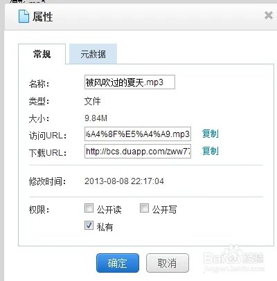 QQ空间怎样自定义添加背景音乐
