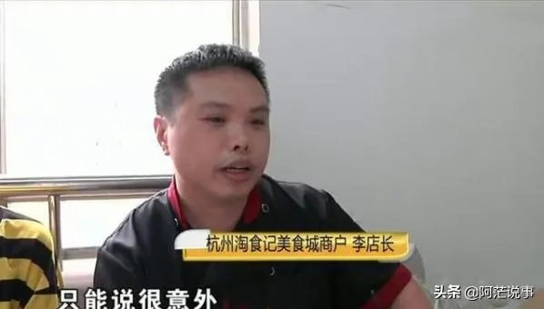 男子点外卖，吃到一半发现烟头，店家却说很意外，怎么回事？