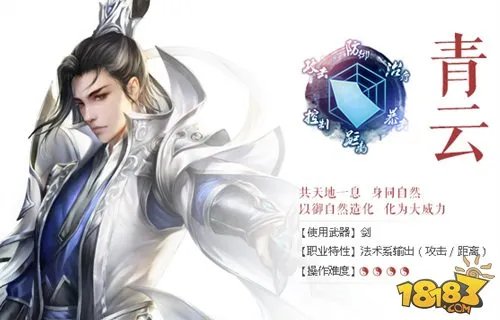 诛仙手游新手入门攻略 最全资料详细介绍