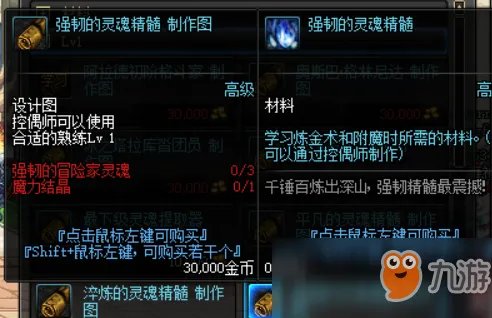 《DNF》控偶师副职业怎么升级 副职业快速升级攻略