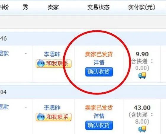 淘宝如何匿名举报快递