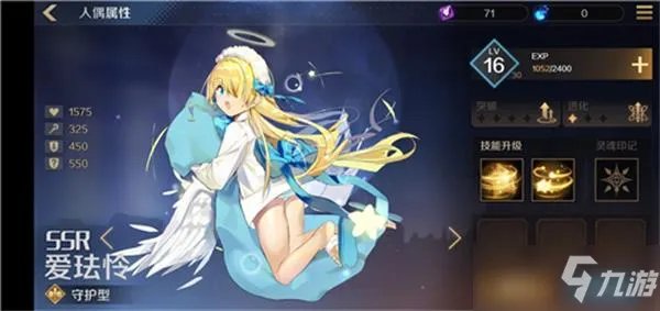 《复苏的魔女》ssr排行介绍