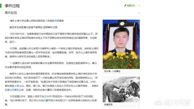 驴友独自登黄山探险，踩空滑落悬崖边, 你怎么看？