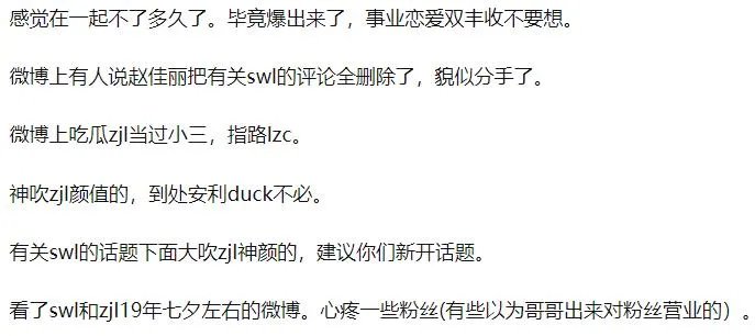 宋威龙赵佳丽车内热吻图 俩人怎么认识的