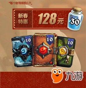 《炉石传说》2019暴雪打折季活动什么时候开始 暴雪打折季的活动介绍