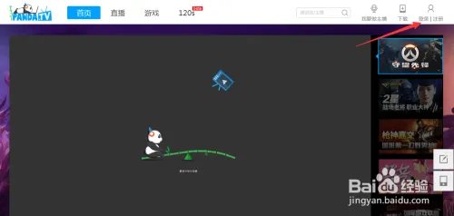 熊猫tv大杂烩怎么没有了，熊猫tv大杂烩分类设置