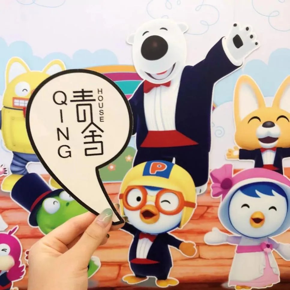 青舍见闻 | 把熊孩子扔给啵乐乐 辣妈轻松逛居然