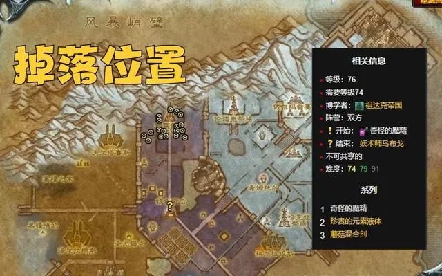 魔兽世界祖达克必做任务