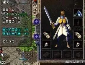 大家都玩过什么样的经典传奇私服？发出来看看，有图最好了？