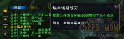 魔兽世界成就宏图文攻略
