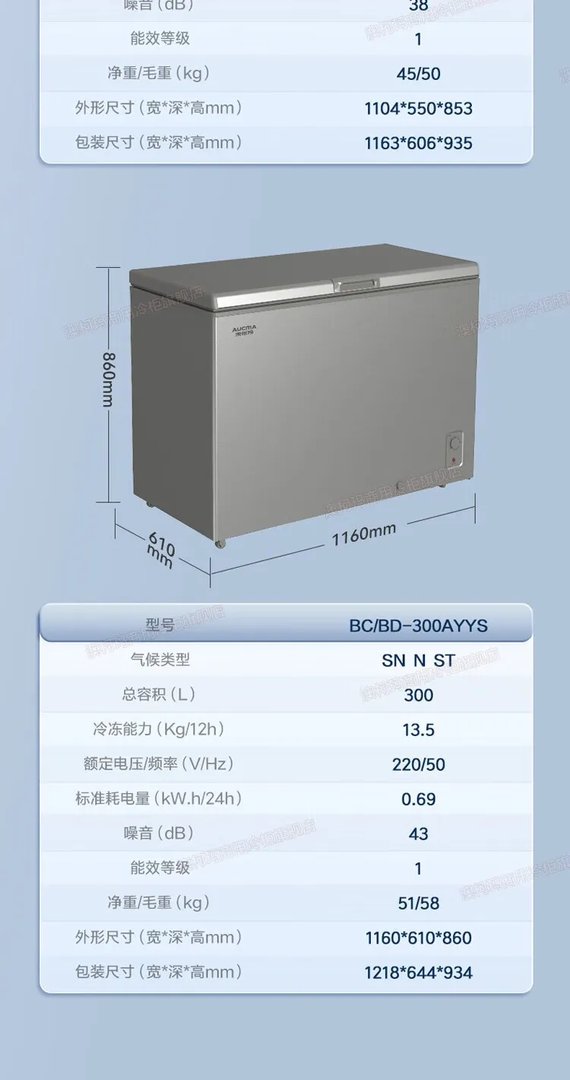 澳柯玛冰柜价格一览表
