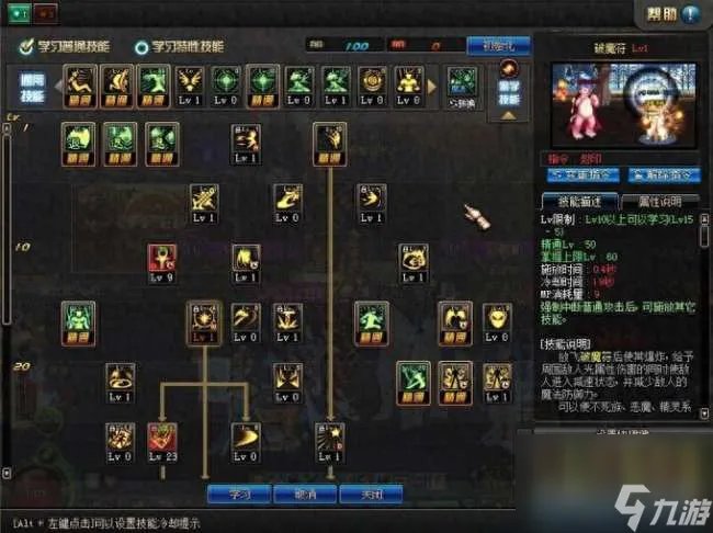 DNF驱魔师刷图加点及技能加点图 最新加点推荐2023