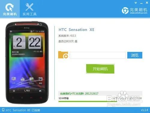 HTC G18 刷机教程，刷入最新安卓系统。