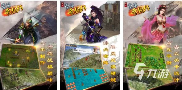 三国志单机游戏手机版下载大全 热门的三国志手游推荐2023