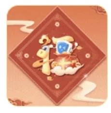 2023敬业福图片 集五福敬业福扫福字图片