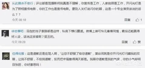如何看待要求关闪关灯被摄影师吐槽，郭京飞亲自评论道歉？
