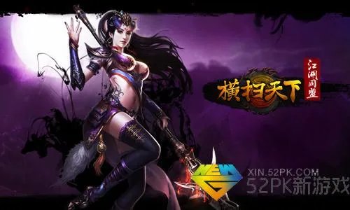 玩家最爱八卦 《横扫天下》四职无情遭YY