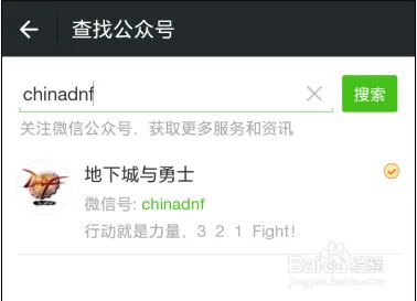 微信上怎么领取dnf游戏礼包 地下城与勇士礼包