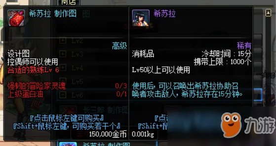 《DNF》控偶师副职业怎么升级 副职业快速升级攻略