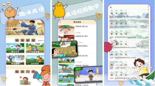 好玩的猜谜语游戏大全2023 有趣耐玩的猜谜游戏合集