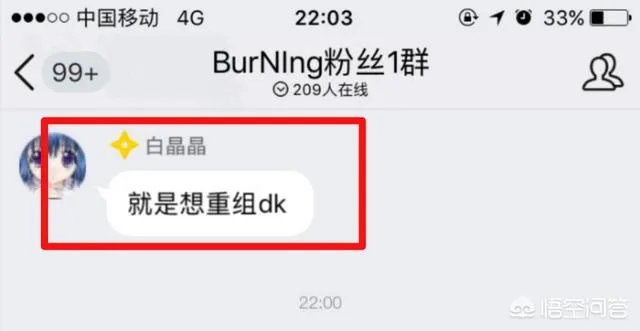 如何看待B神复出重组Dk？