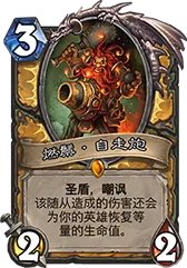 炉石传说龙争虎斗加基森职业橙卡比较分析