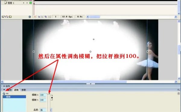 怎么用一个视频做成flash动画