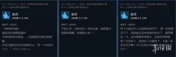《英雄传说:闪之轨迹》PC版特别好评 为良心之作点赞