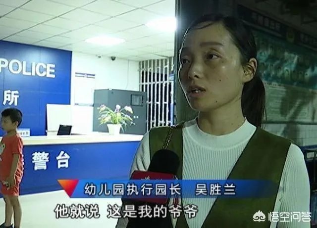 爷爷幼儿园接错孙子，还带去医院打针，这事你怎么看？