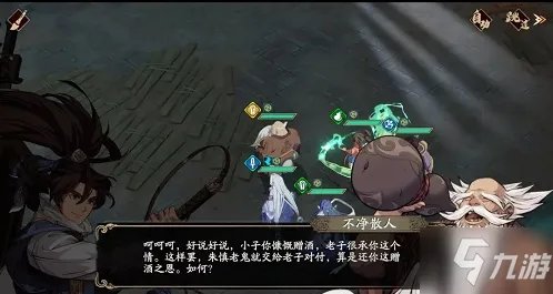 《天地劫幽城再临》神魔第二章彩蛋触发图文教程 神魔第二章彩蛋触发方式详解